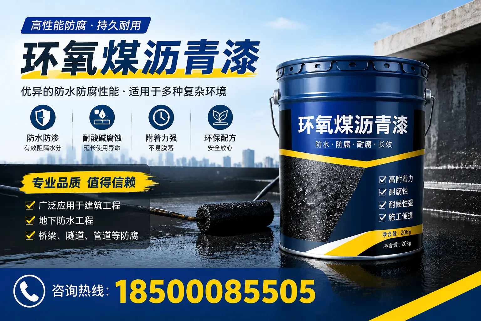 环氧煤沥青漆的储存与运输注意事项,黔东南企业须知